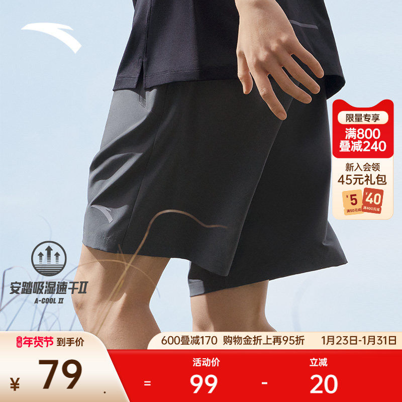 安踏速干裤丨运动短裤男士夏季梭织运动跑步篮球五分短裤男裤子,运动服/休闲服装,运动中长裤／短裤,淘宝优惠券,粉丝福利购,淘宝优惠卷