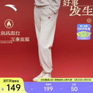有钱花 宽松运动长裤 马年加厚休闲卫裤 新款 女春季 安踏好事发生
