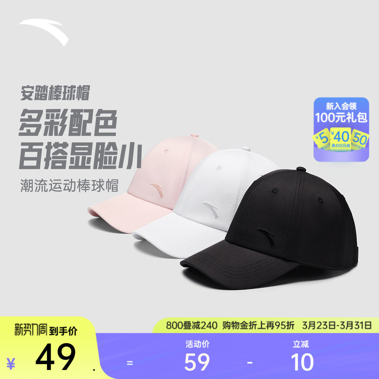 安踏运动帽跑步健身吸湿排汗帽遮阳帽百搭简约棒球帽纯色基础鸭舌