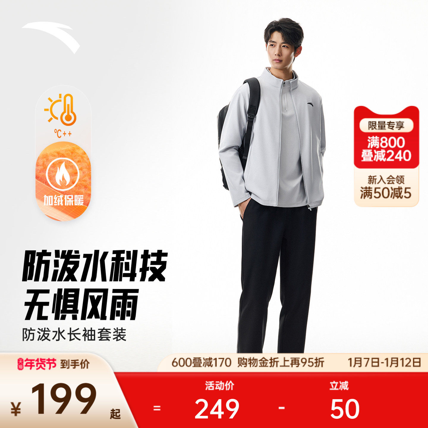 安踏长袖运动套装男士2025冬季新款防泼水立领外套运动长裤两件套