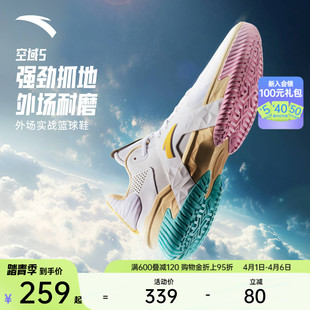 安踏空域5 男缓震防滑防侧翻专业实战男鞋 运动鞋 水泥外场篮球鞋