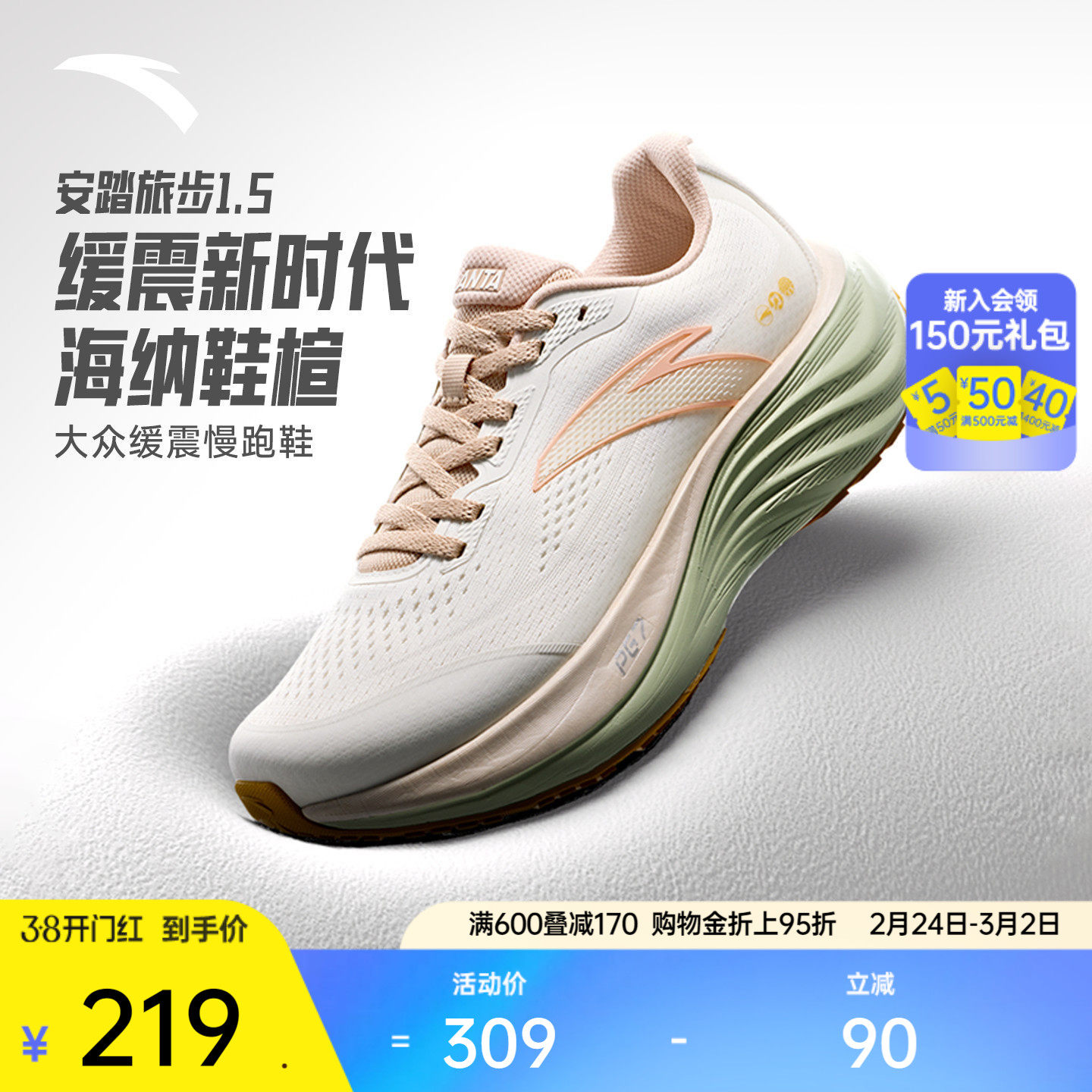 安踏PG7 旅步1.5丨缓震跑步鞋女舒适回弹运动鞋跳绳鞋子122