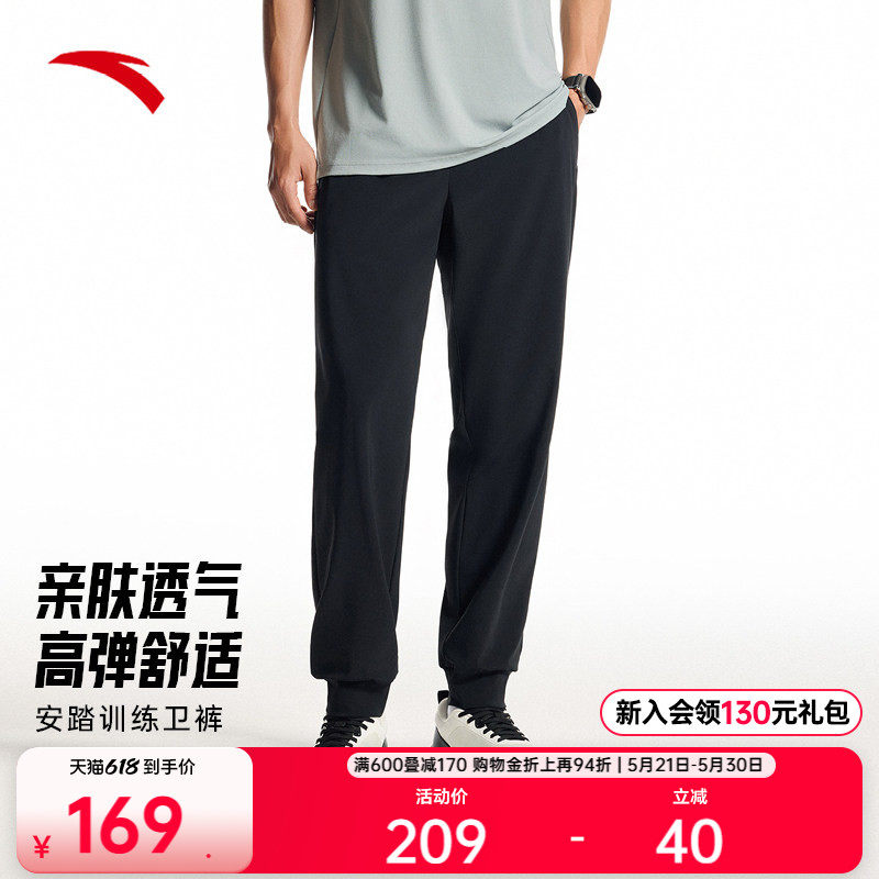 安踏冰丝运动长裤男夏季透气健身跑步高弹直筒运动裤子1525373