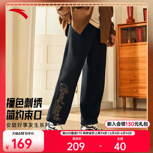 安踏好事发生新年针织加绒裤