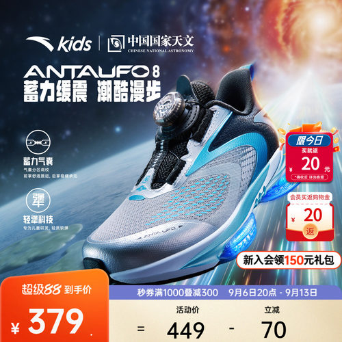 安踏儿童UFO男女小童运动跑鞋
