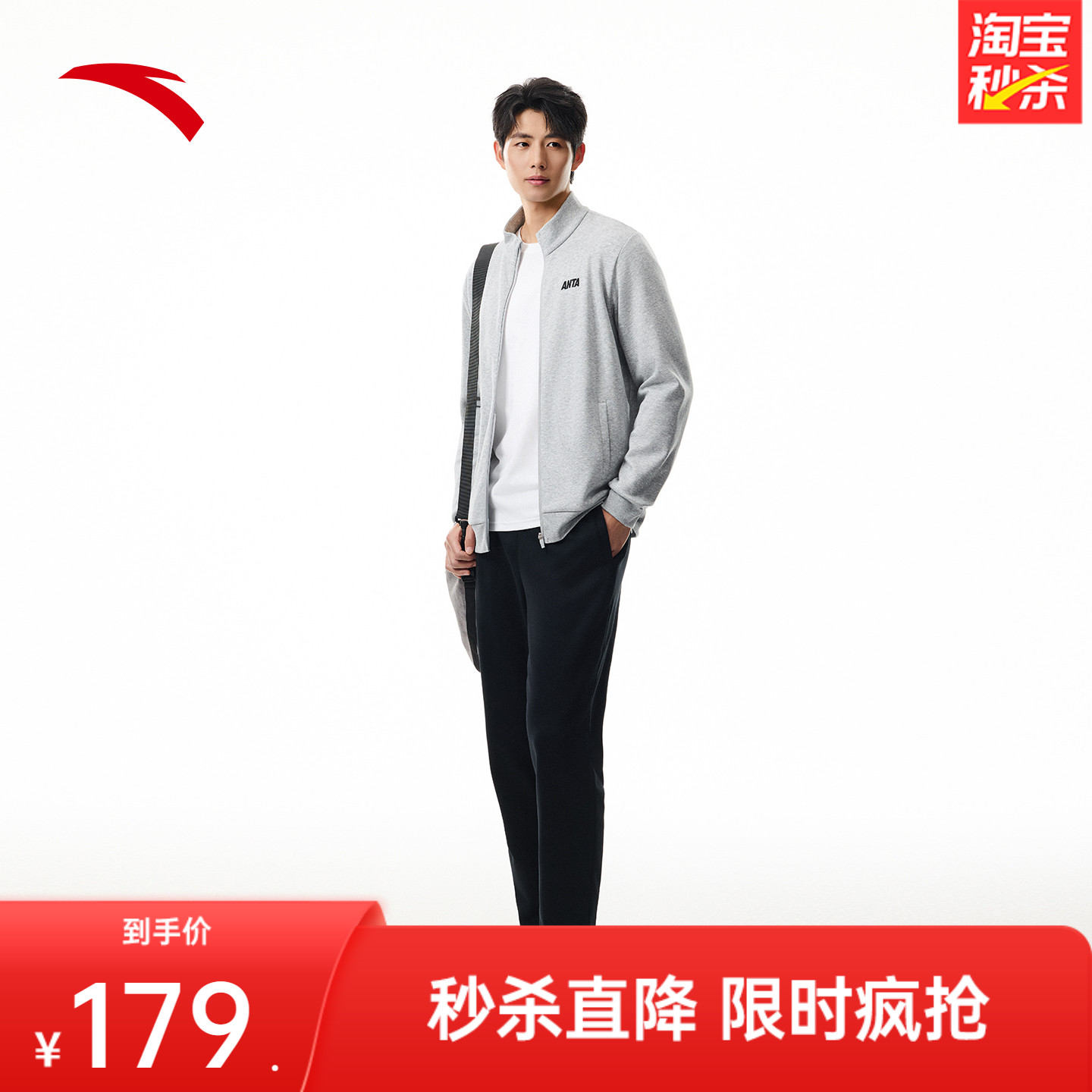 安踏男易打理长袖套装立领针织衫