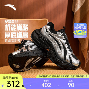 春季 休闲鞋 男鞋 时尚 安踏星月 复古撞色潮流运动鞋 厚底增高老爹鞋