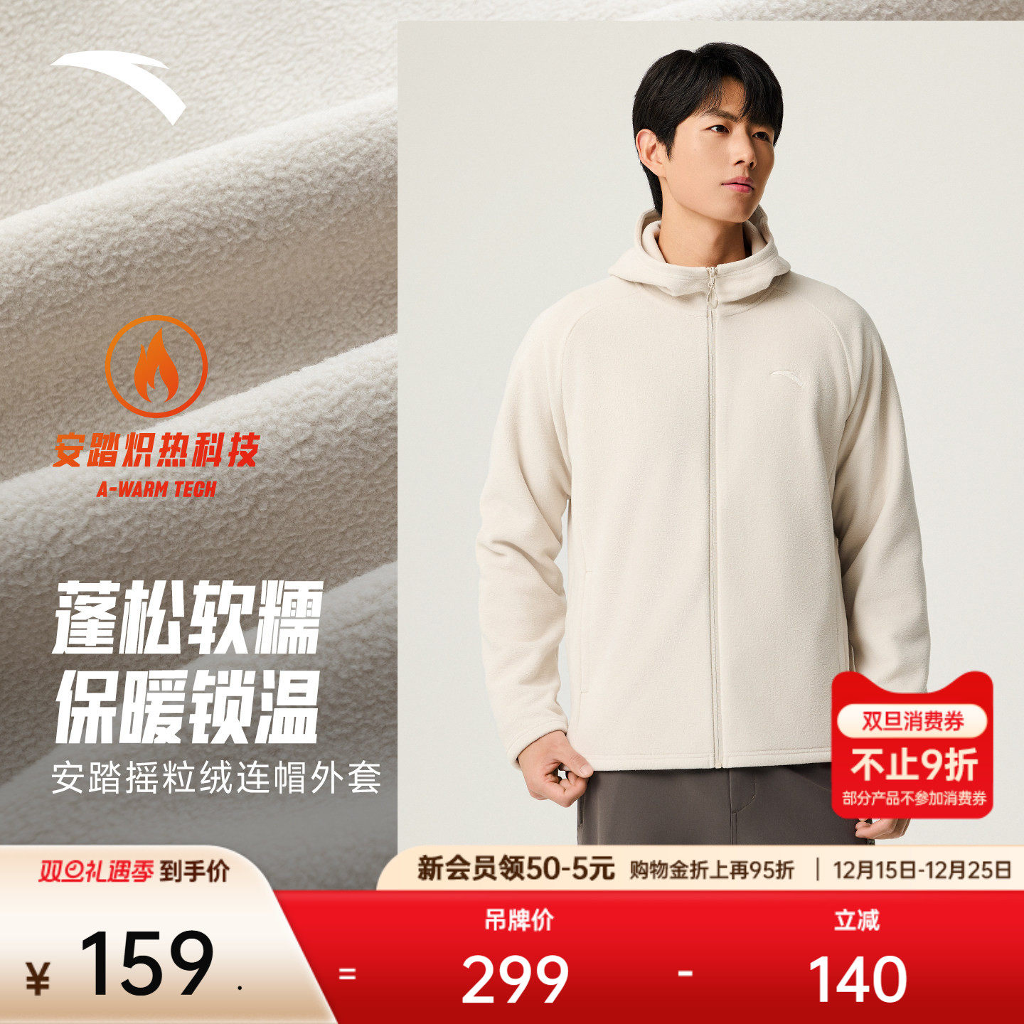 安踏摇粒绒户外抓绒衣男女2025冬季新款连帽外套冲锋衣内胆夹克