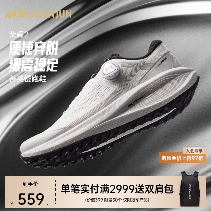 安踏冠军男女缓震回弹跑鞋
