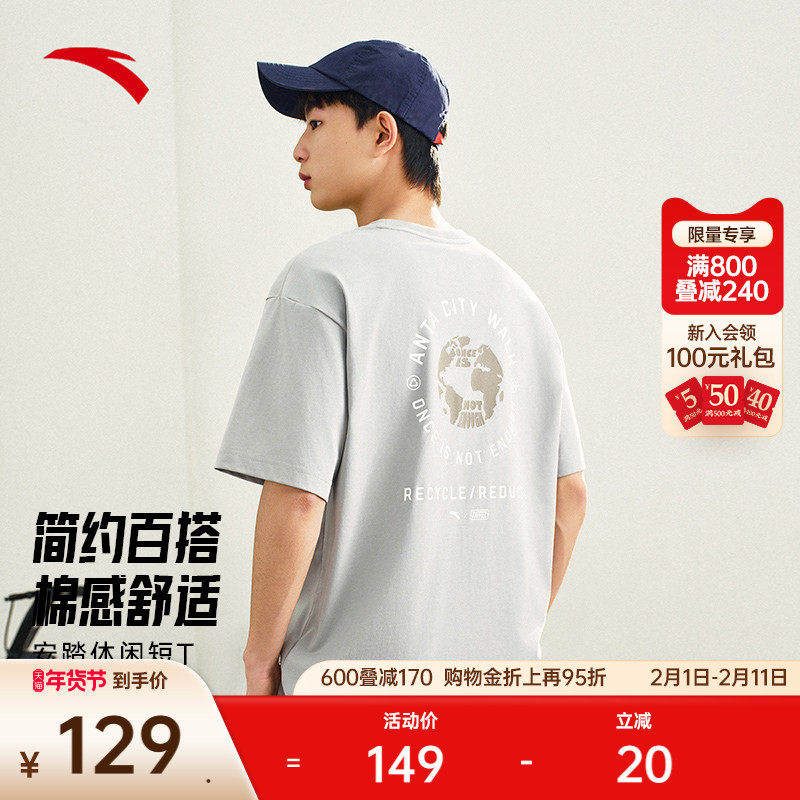 安踏简约百搭休闲短袖男女同款夏宽松舒适通勤运动上衣1525271