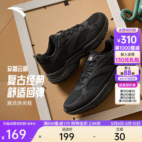 安踏云旅丨男子百搭经典休闲鞋夏季新款时尚潮流黑色运动通勤鞋子