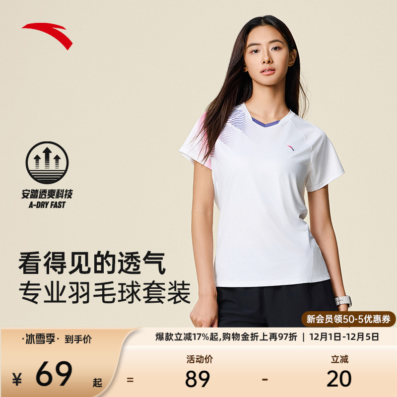 安踏专业羽毛球套装女运动两件套