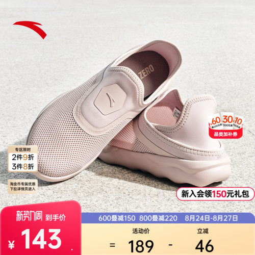 安踏简行运动鞋健步鞋