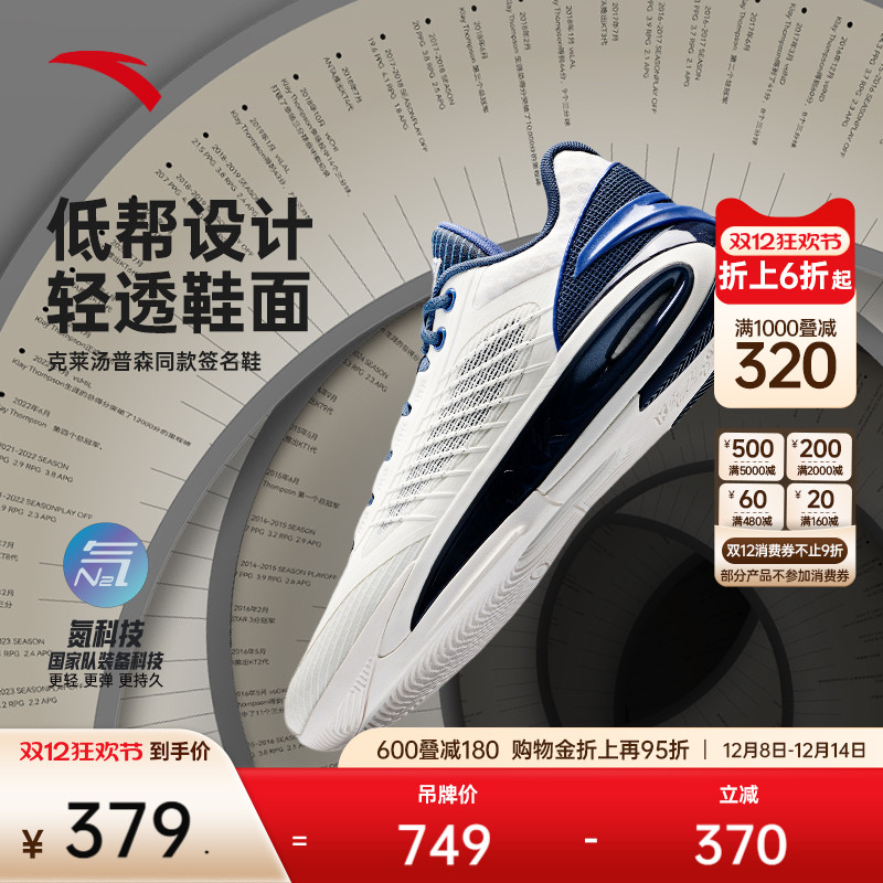 安踏KT10 LOW丨篮球鞋男款缓震防滑耐磨低帮专业运动实战篮球鞋