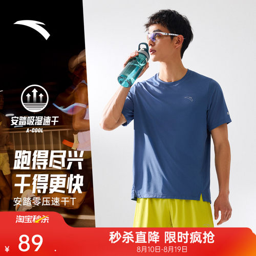 安踏速干之王C10跑步运动T恤