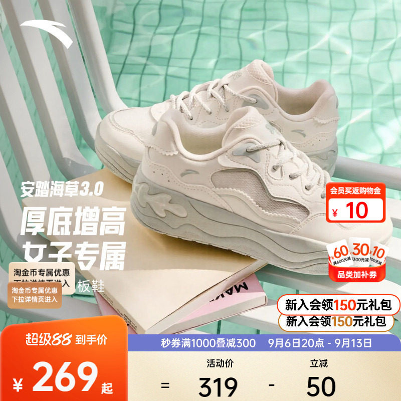 安踏海草3厚底增高休闲板鞋女款图片