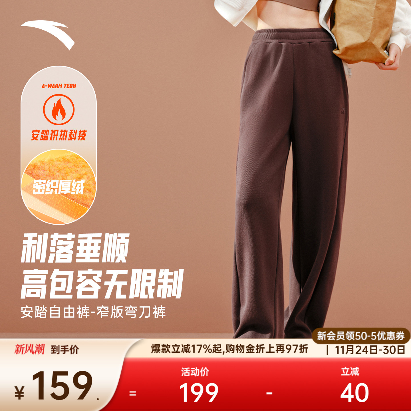 安踏自由裤休闲藏肉香蕉裤