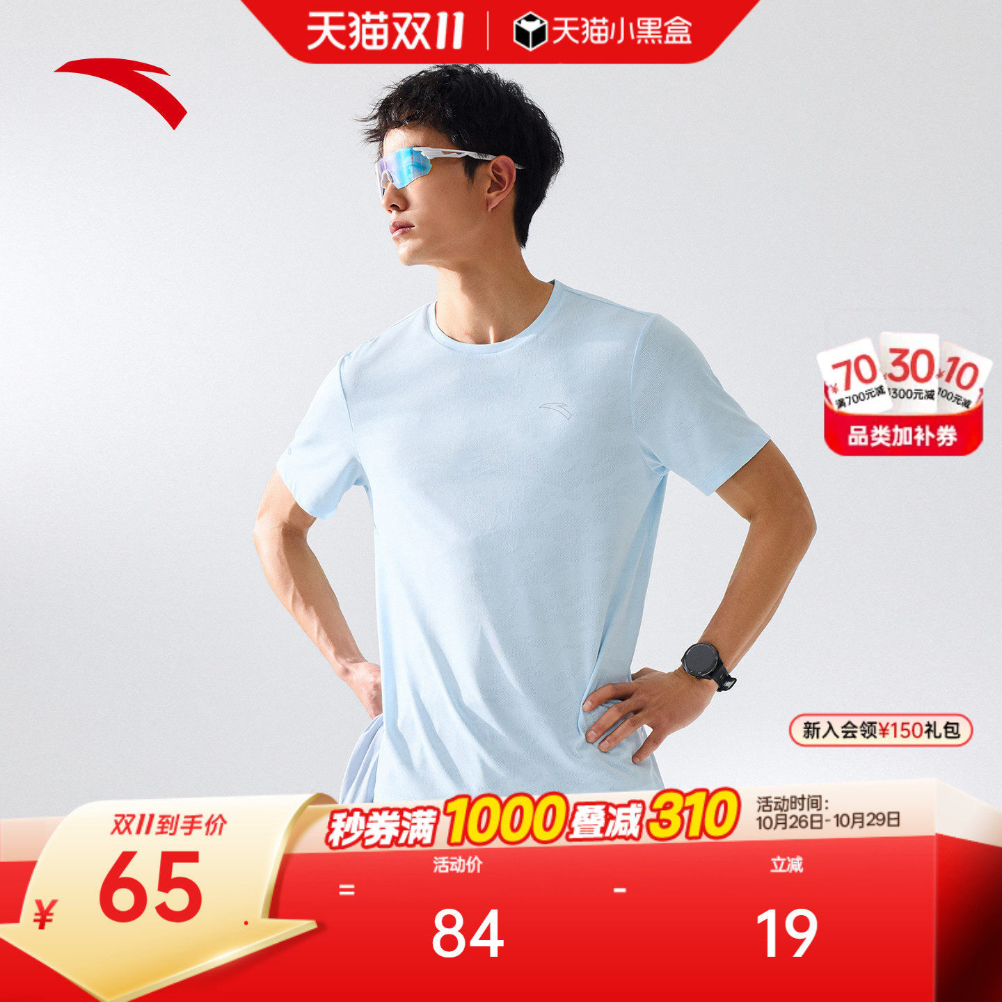 安踏C5跑步速干短袖t恤男士新款训练健身服半袖网孔透气运动上衣