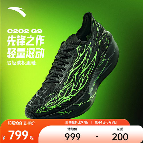 安踏C202G9马拉松碳板男跑鞋