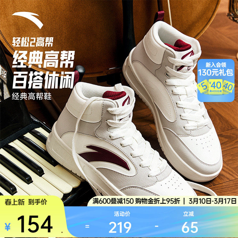 安踏轻松丨高帮板鞋女厚底增高舒适运动鞋潮流高帮鞋女百搭滑板鞋