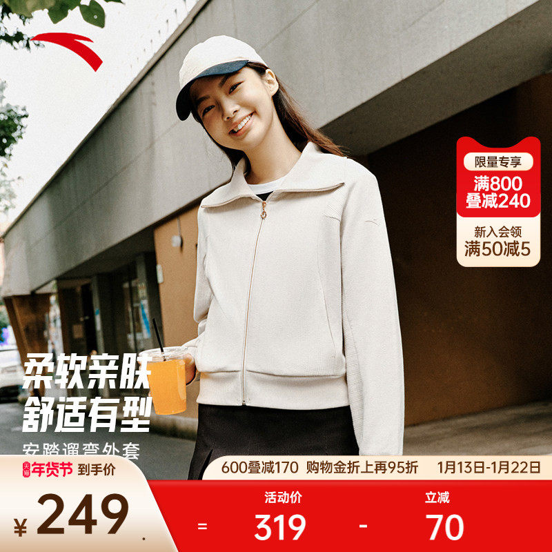安踏遛弯外套丨翻领针织开衫女款冬季休闲宽松运动上衣162517712,运动服/休闲服装,运动茄克/外套,淘宝优惠券,粉丝福利购,淘宝优惠卷
