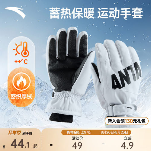 安踏滑雪跑步手套加绒加厚防风防寒保暖可调节防掉防滑雪户外手套