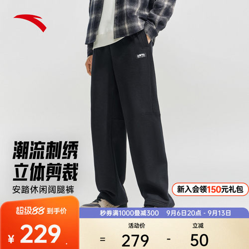 安踏男针织美式休闲阔腿裤