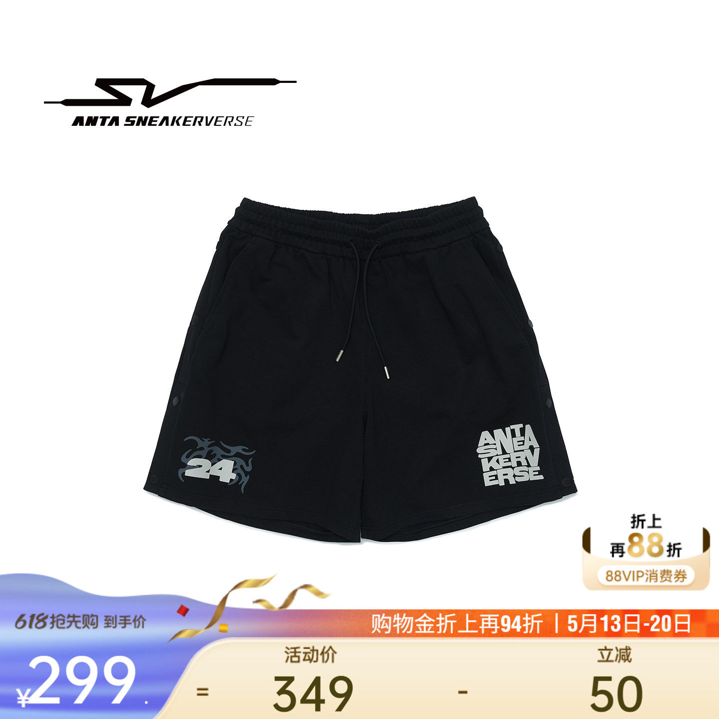 安踏SV丨潮流印花针织休闲短裤男士夏季新款宽松透气百搭五分裤子