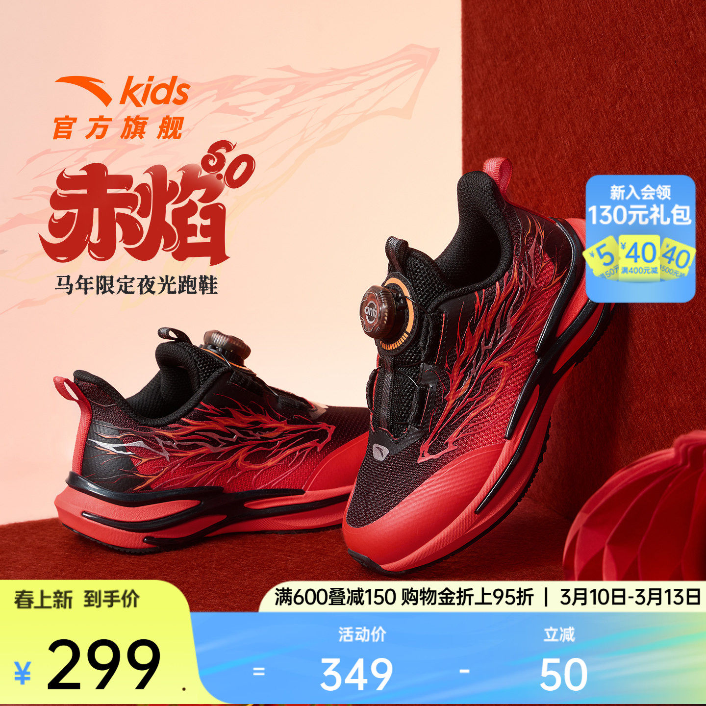 安踏赤焰6丨儿童运动鞋男小童跑鞋2026新款童鞋日常跑步休闲鞋子