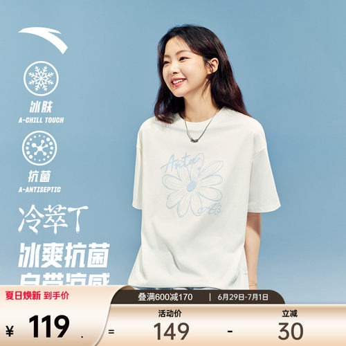 安踏冷萃T多彩小花短袖