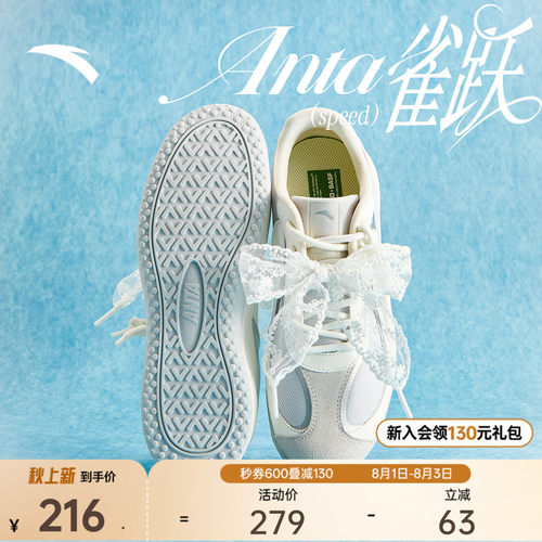 安踏雀跃Speed丨薄底德训鞋