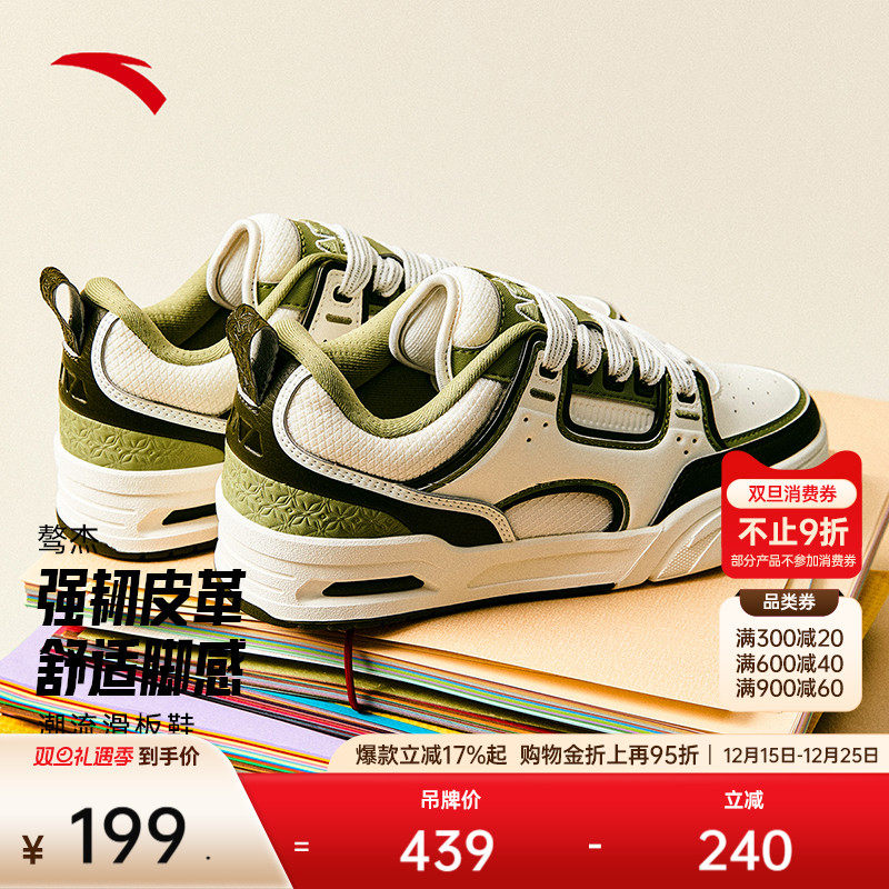 安踏经典潮流女子板鞋