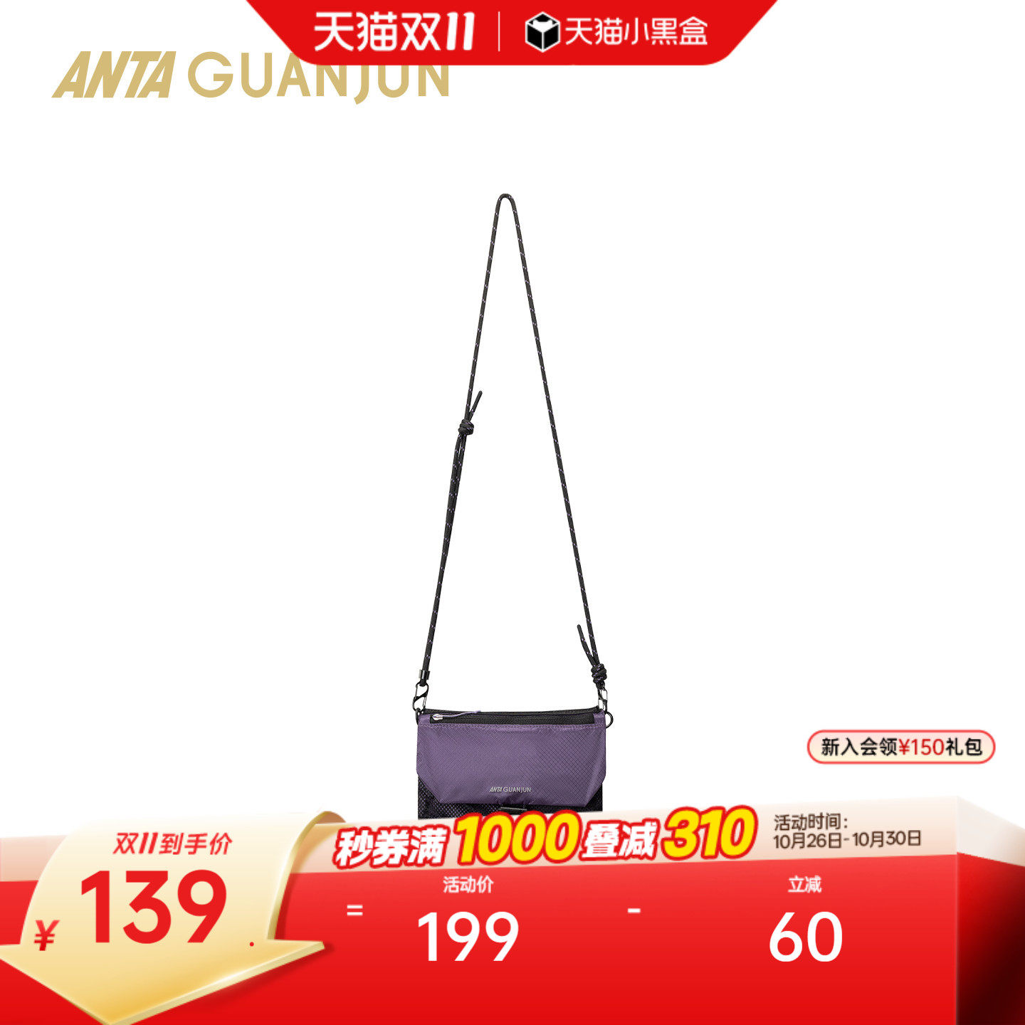 安踏冠军斜挎包男女潮流运动单肩包休闲通勤百搭小包耐磨轻量方包