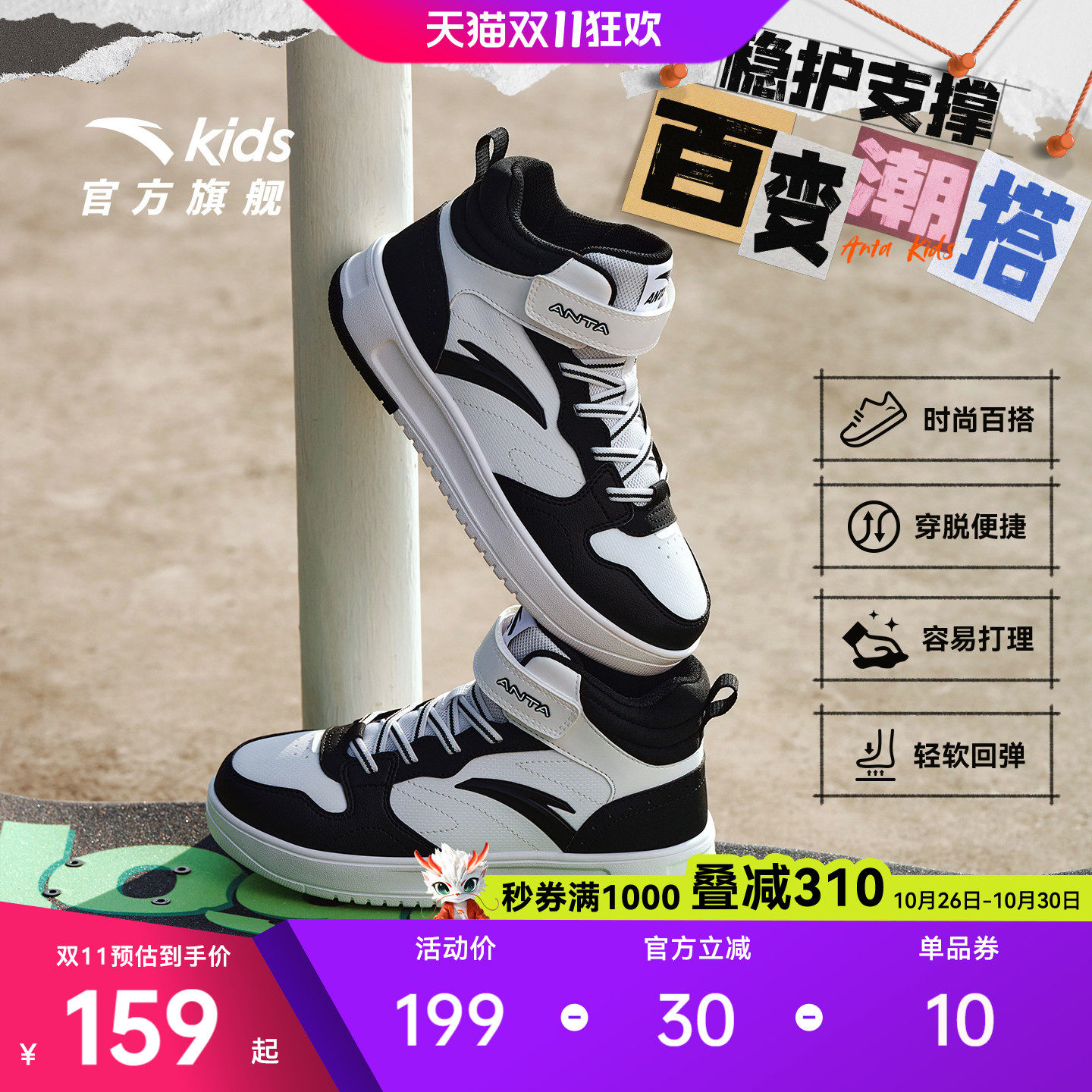 安踏儿童板鞋男童鞋2026冬季小白鞋学生运动鞋高帮滑板鞋女童