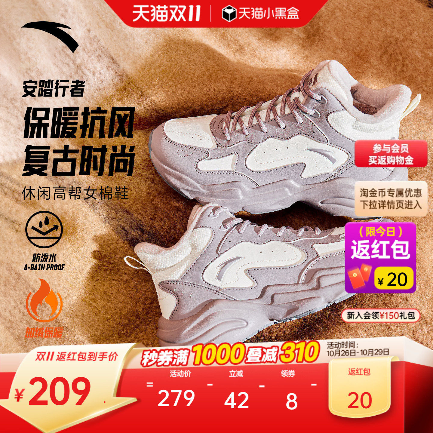 安踏行者丨轻便皮面加绒保暖女子棉鞋秋冬耐磨防滑厚款高帮运动鞋