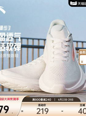 安踏漫步3C37科技减震女跑鞋
