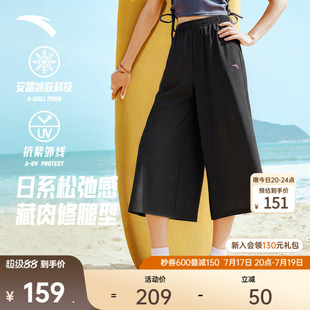 安踏速干七分裤裙丨防晒阔腿裤女士夏季垂感宽松透气百搭运动长裤