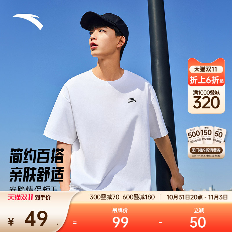 安踏情侣纯棉短袖T恤上衣