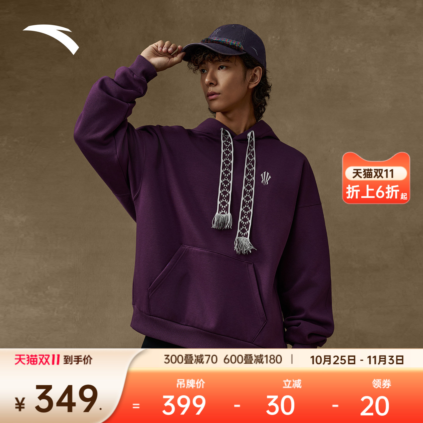 安踏凯里欧文连帽卫衣部落风织带