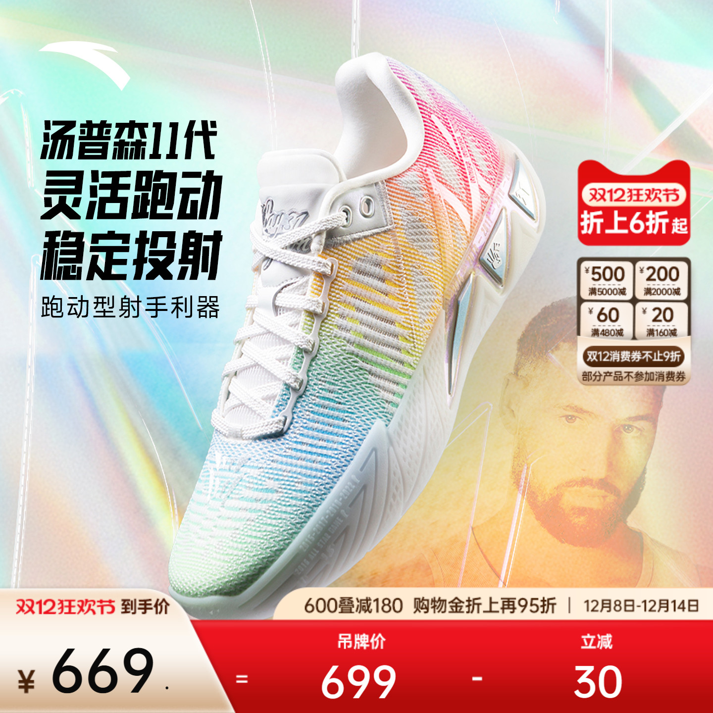 安踏KT11运动鞋篮球鞋