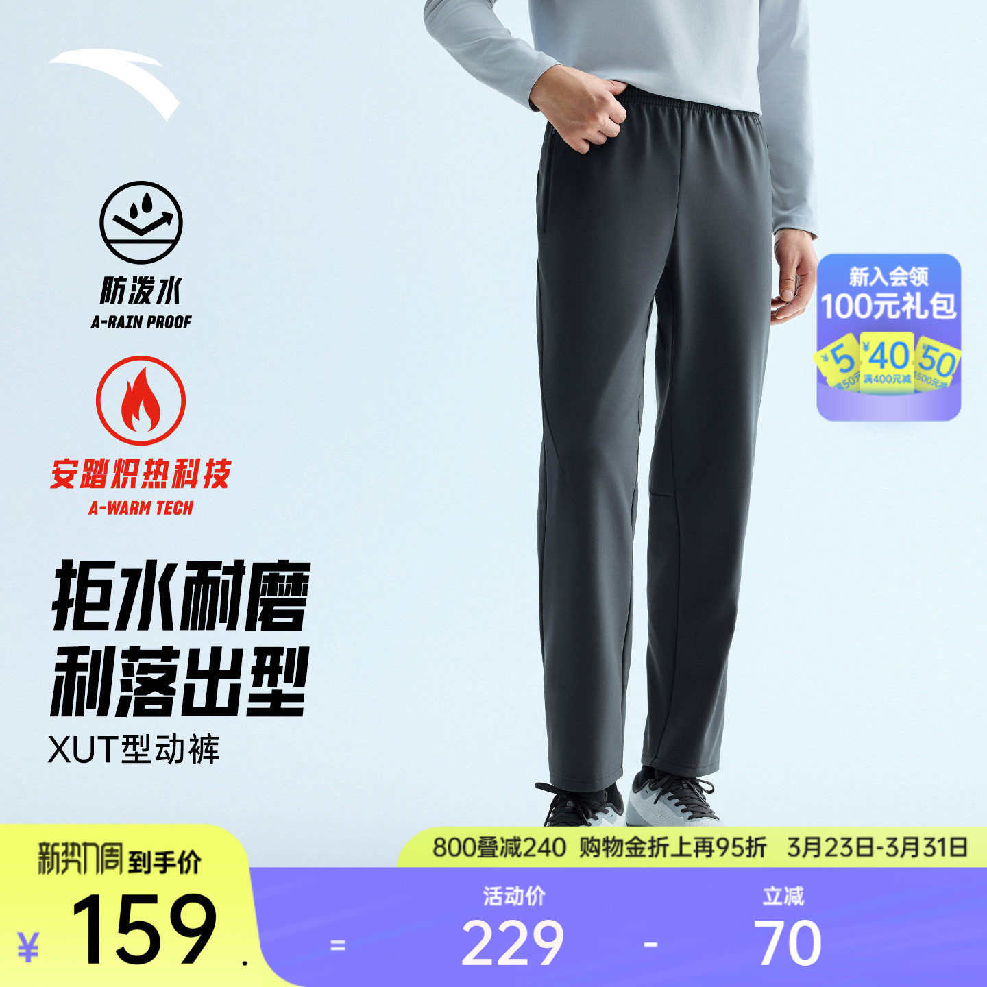 安踏型动裤丨防泼水梭织运动长裤男士春季商务通勤锥形直筒休闲裤