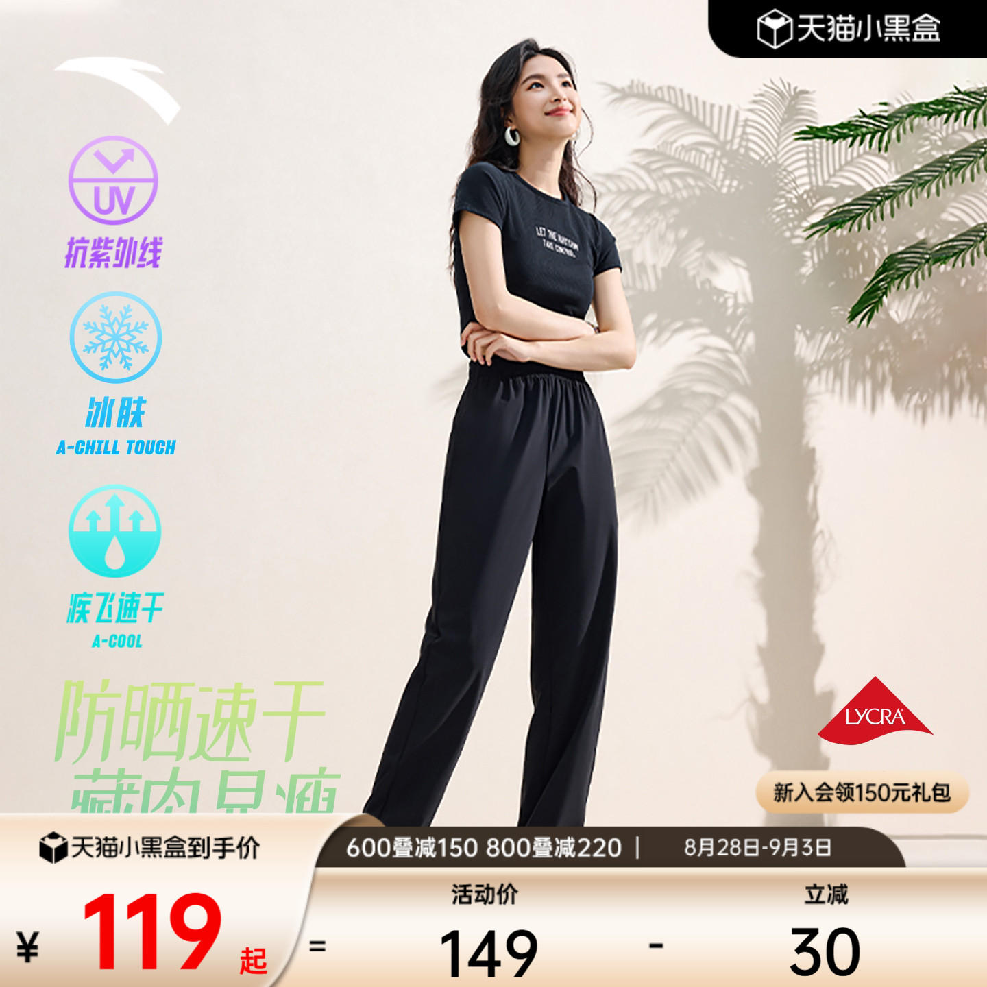 安踏自由裤女休闲防晒速干束脚裤图片