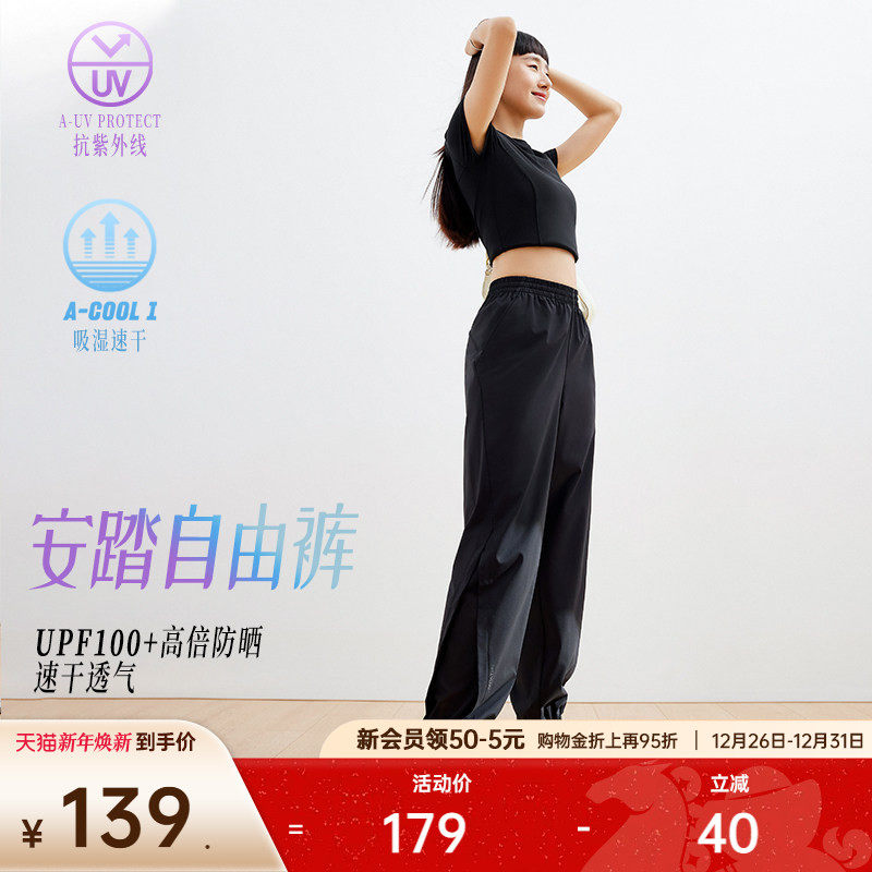 安踏自由裤丨防泼水束脚裤宽松休闲运动长裤女冬季加绒垂感瑜伽裤