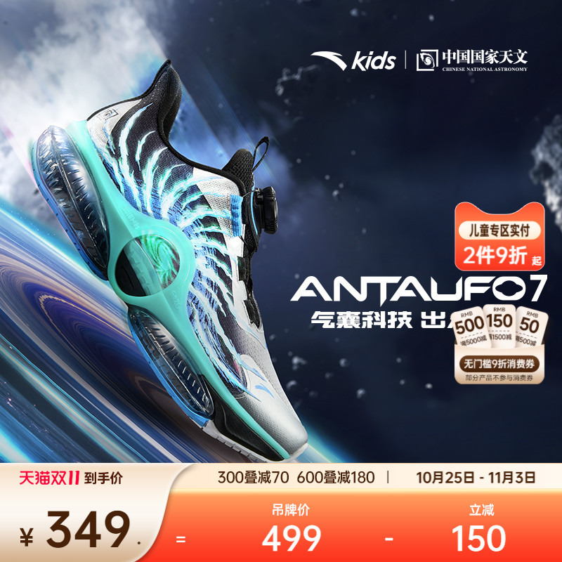 安踏儿童UFO7.0男大童跑鞋2025冬新款男童鞋潮酷中大童犟弹运动鞋