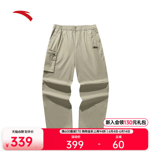 安踏男冰丝阔腿伞兵裤