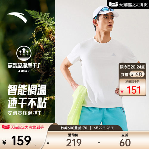 安踏零压利奴羊毛温控T