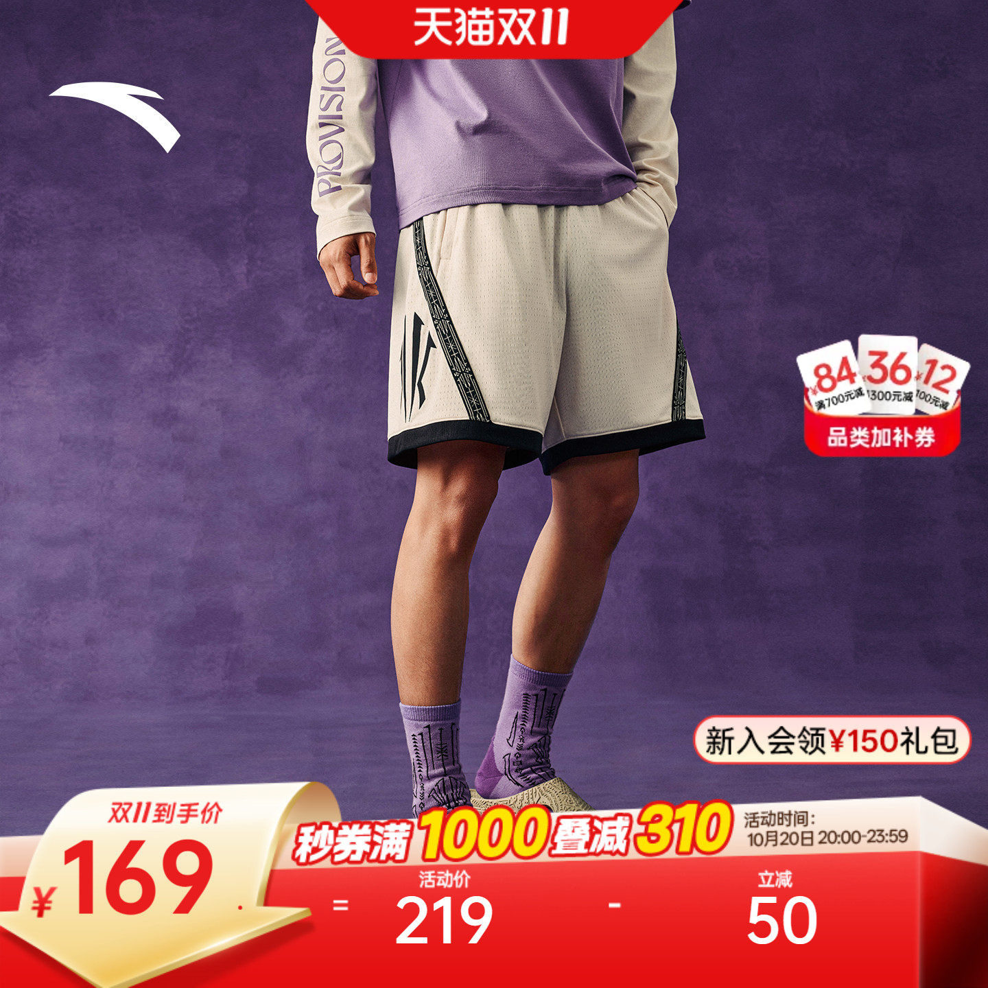 安踏·凯里欧文系列丨运动短裤男女同款夏季潮流针织透气五分裤子