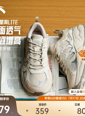 安踏星海LITE丨男休闲鞋夏季新款透气厚底耐磨防滑时尚潮流运动鞋
