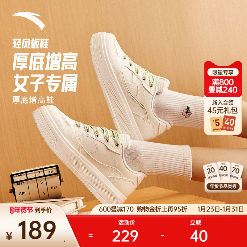 安踏轻风丨轻质舒适低帮板鞋女2025冬季新款经典百搭小白鞋运动鞋,运动鞋new,板鞋,淘宝优惠券,粉丝福利购,淘宝优惠卷