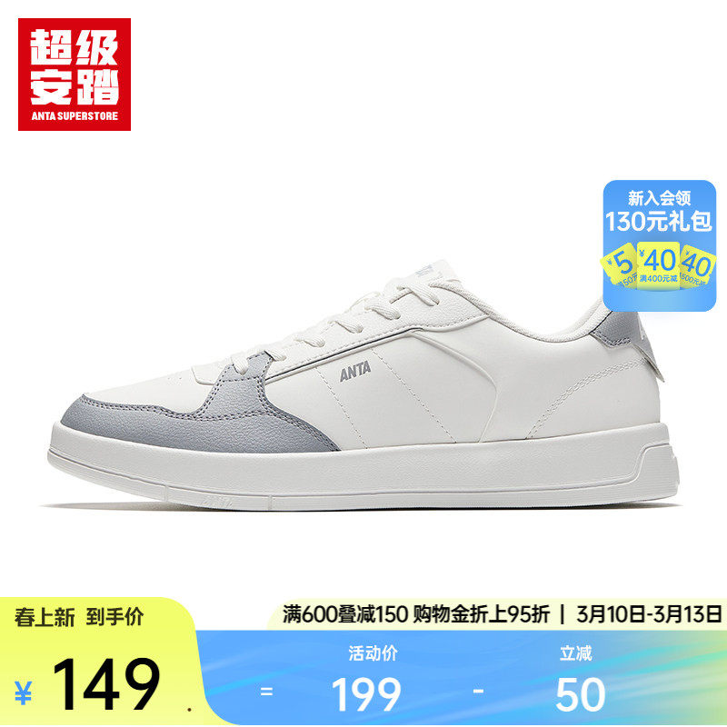 超级安踏板鞋男子秋季新款休闲鞋百搭运动鞋轻质男鞋112548001U